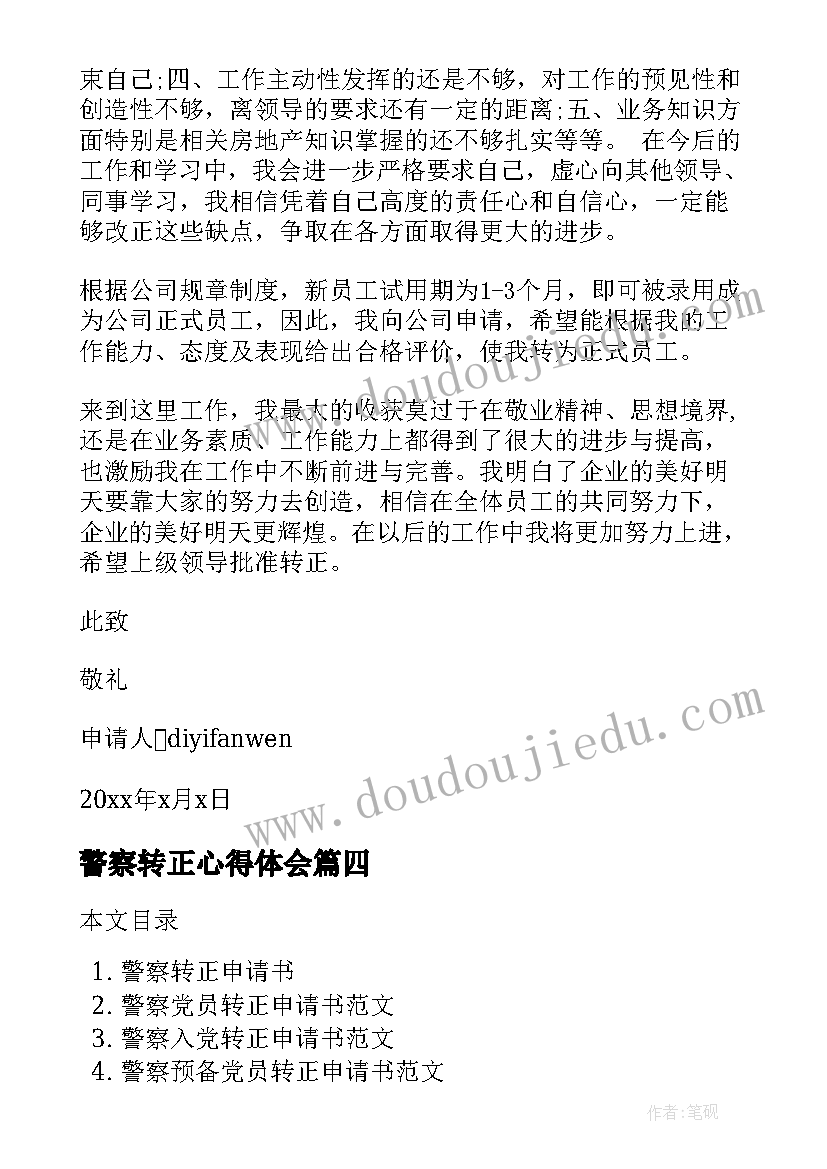 事故调查报告表格样本 观看事故调查报告心得体会(大全7篇)