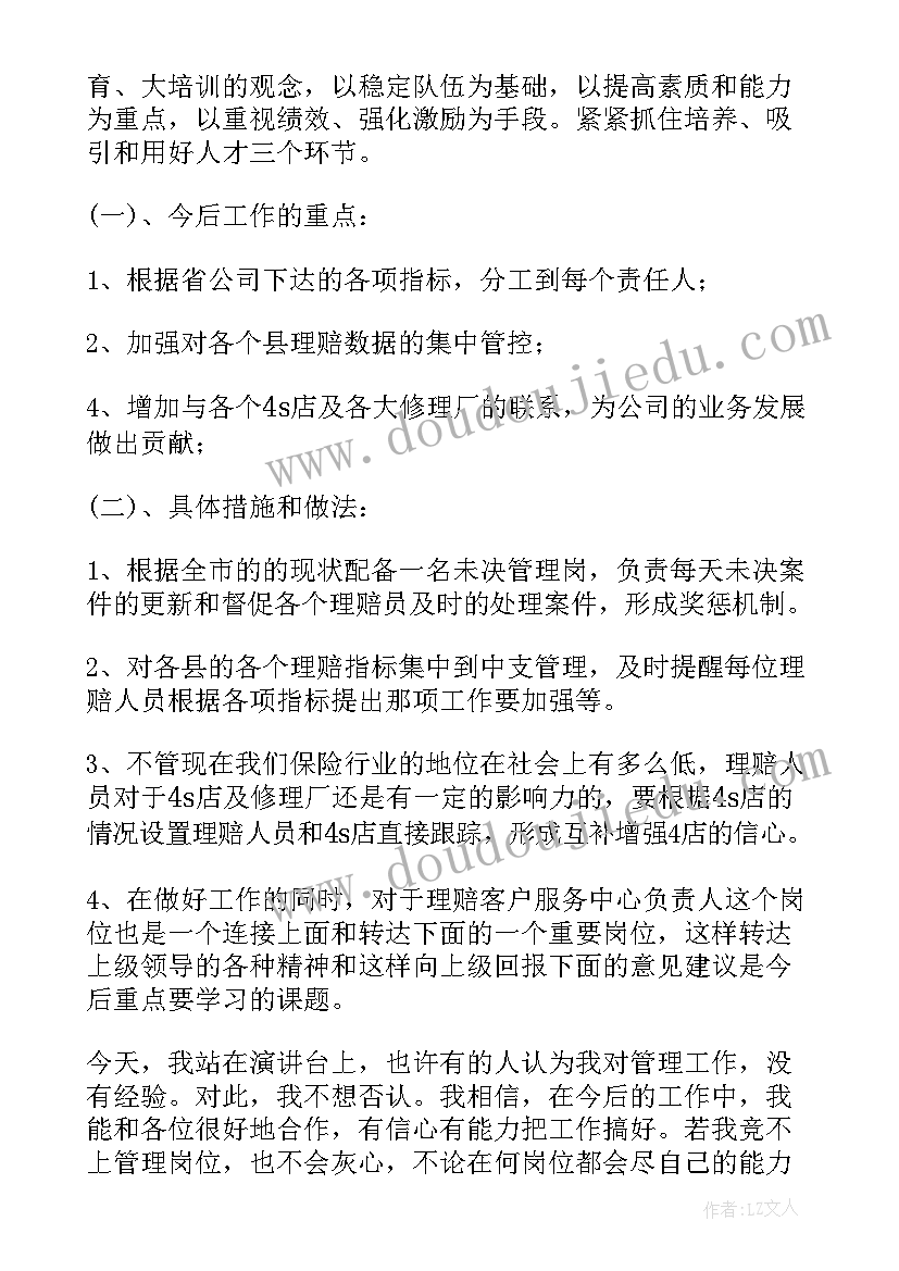 企业不忘初心讲话稿(模板9篇)