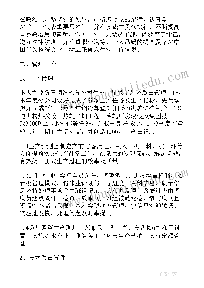 企业不忘初心讲话稿(模板9篇)