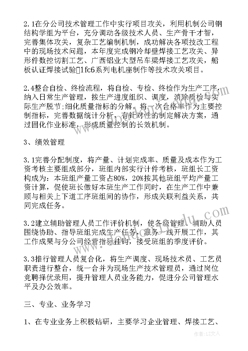 企业不忘初心讲话稿(模板9篇)