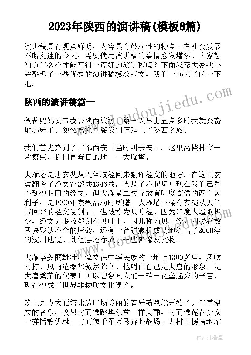 2023年小班幼儿防拐骗活动总结与反思 幼儿小班亲子活动总结(优质7篇)