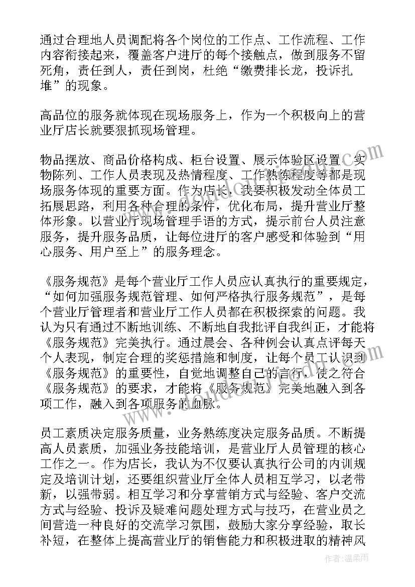 2023年店长上岗演讲稿 聘上岗演讲稿(模板8篇)