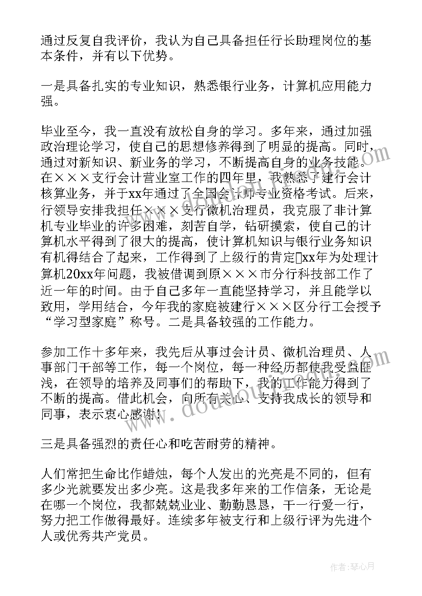 招生助理演讲稿(实用5篇)