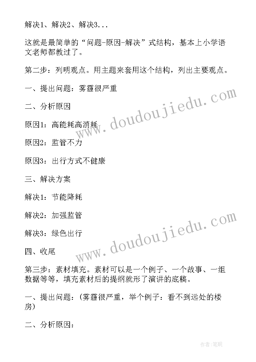 最新演讲稿准备应该考虑哪些因素 高中生演讲稿你准备好了吗(大全5篇)