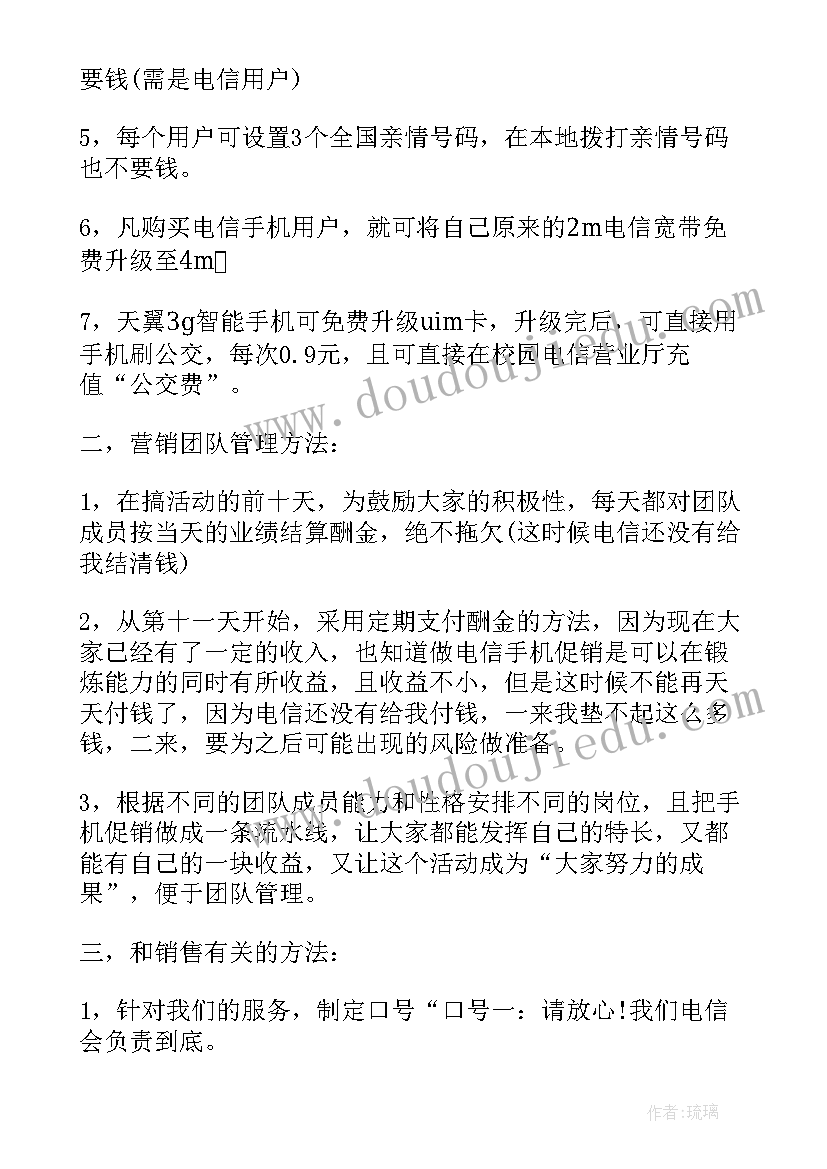 最新小学六年级数学辅导计划 二年级数学差生辅导计划(汇总6篇)