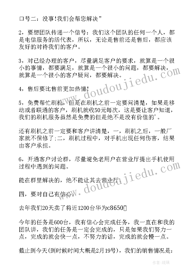 最新小学六年级数学辅导计划 二年级数学差生辅导计划(汇总6篇)