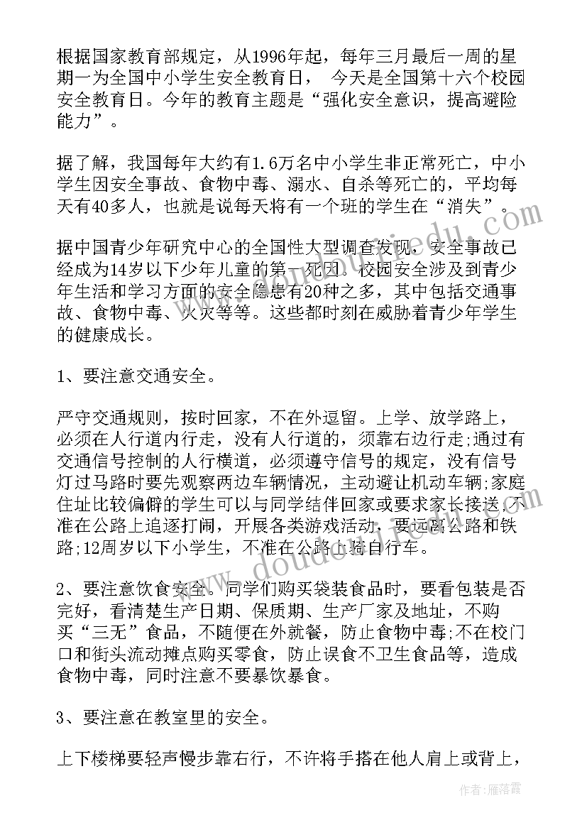 学校演讲活动方案(优质5篇)