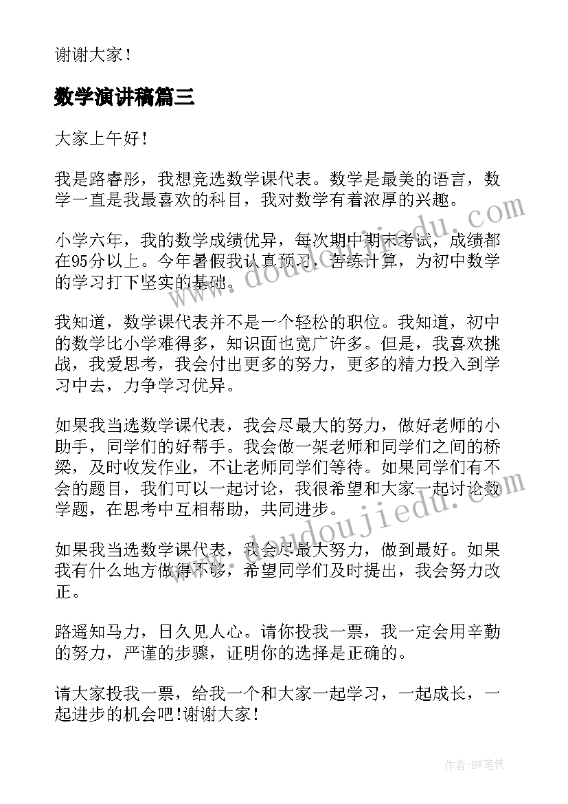 中学生实践报告(优质5篇)