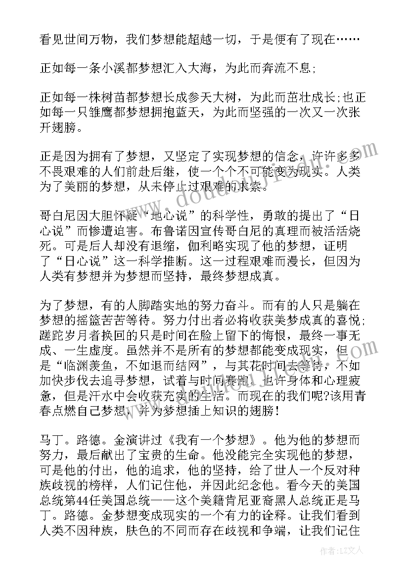 最新课前的演讲稿 校园演讲稿演讲稿(通用9篇)