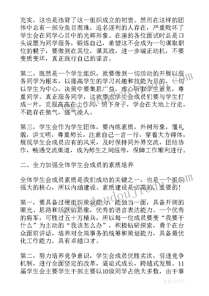 2023年迎新主持稿(实用9篇)