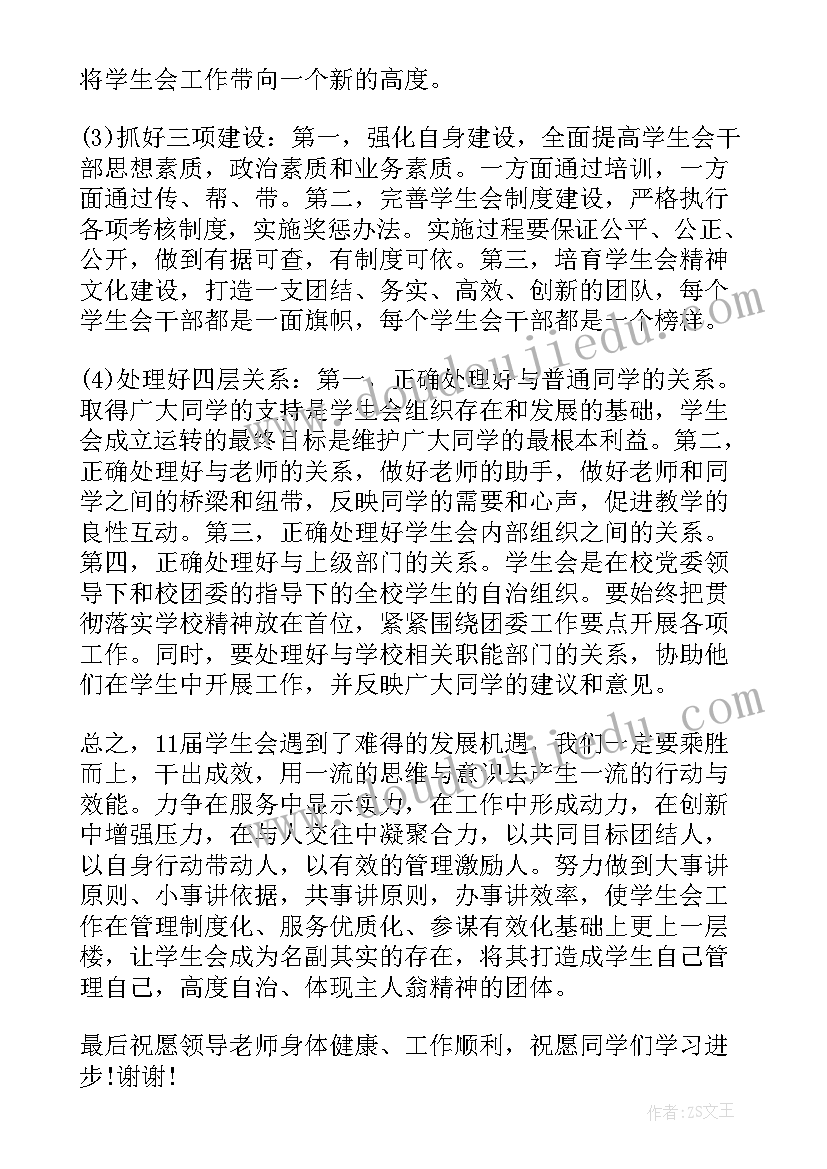 2023年迎新主持稿(实用9篇)