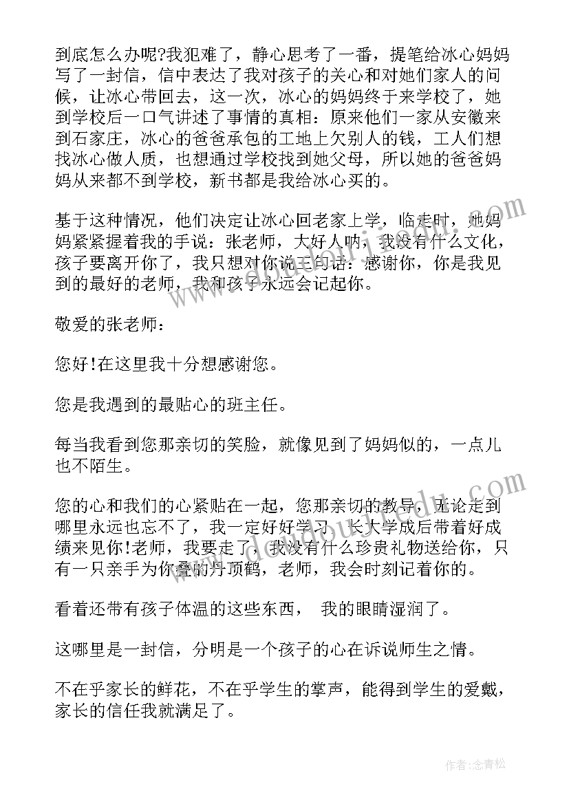 最新征收故事演讲稿(通用10篇)