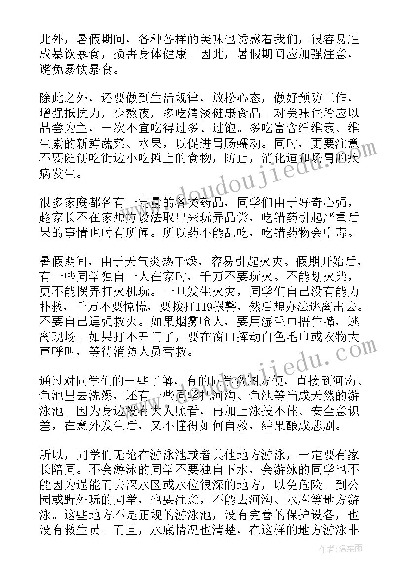 2023年好人好事竞选稿 好人好事演讲稿(汇总9篇)