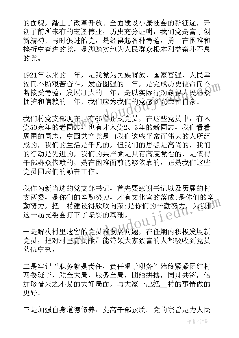 最新少先队员讲红色故事演讲稿 红色故事演讲稿(实用7篇)