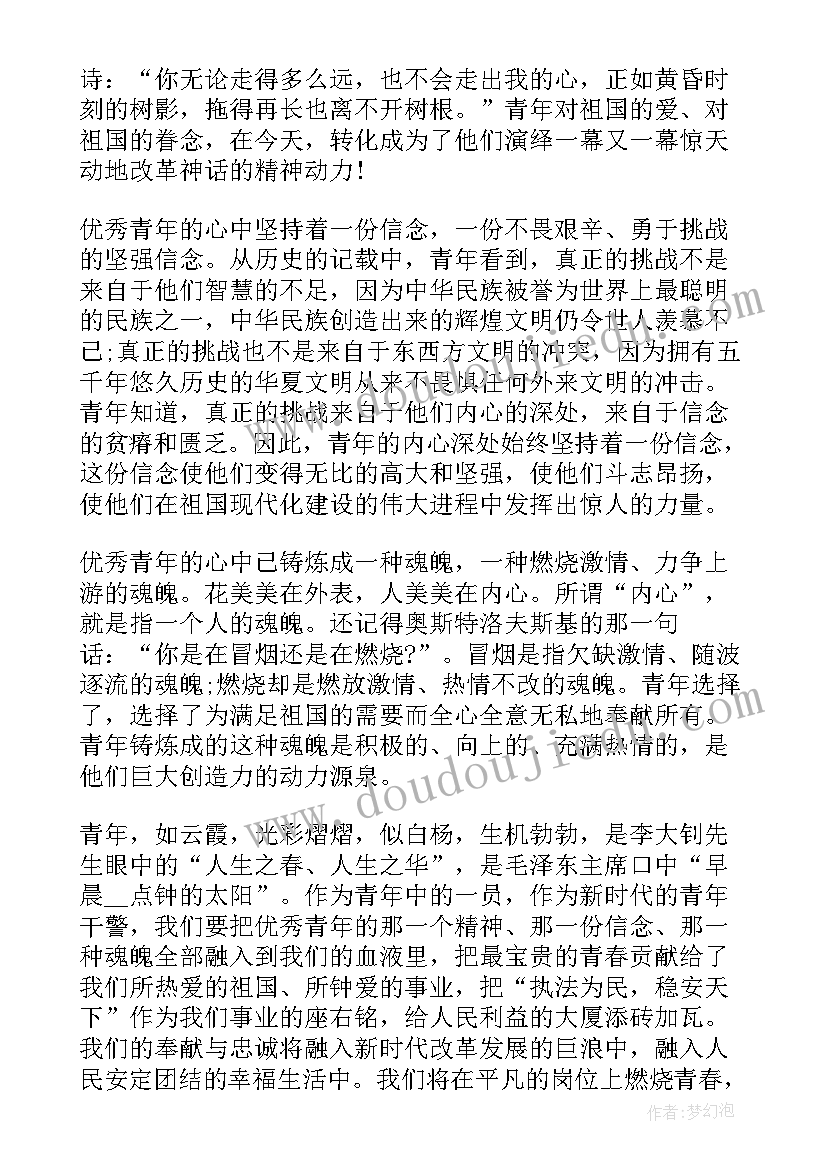 最新公仆精神内涵 弘扬五四精神演讲稿(汇总10篇)