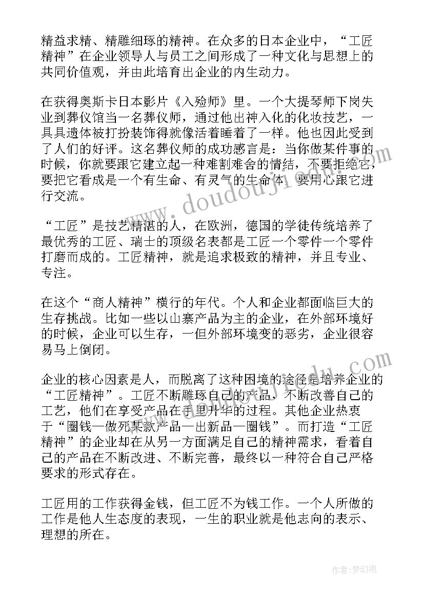 最新公仆精神内涵 弘扬五四精神演讲稿(汇总10篇)