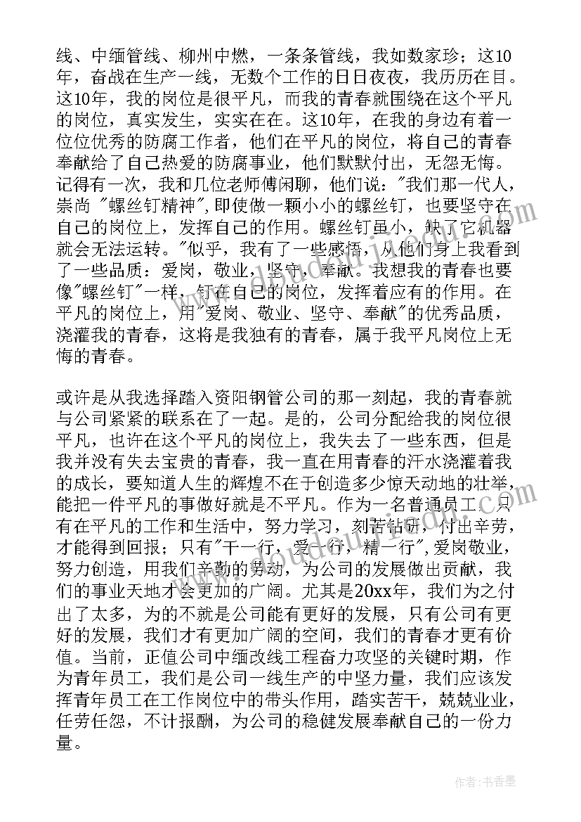 平凡职业造就世界最强第一季樱花动漫 平凡岗位演讲稿(汇总5篇)