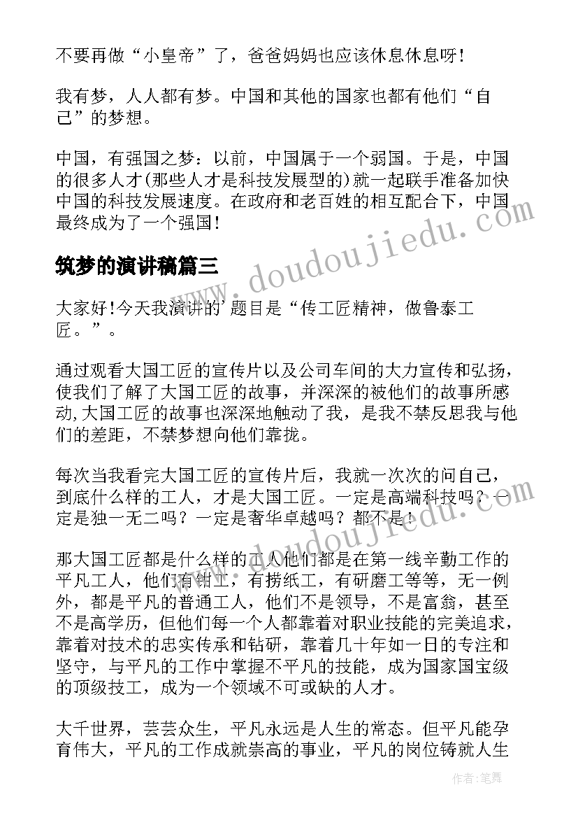 2023年大学生回访母校的活动策划书(大全5篇)