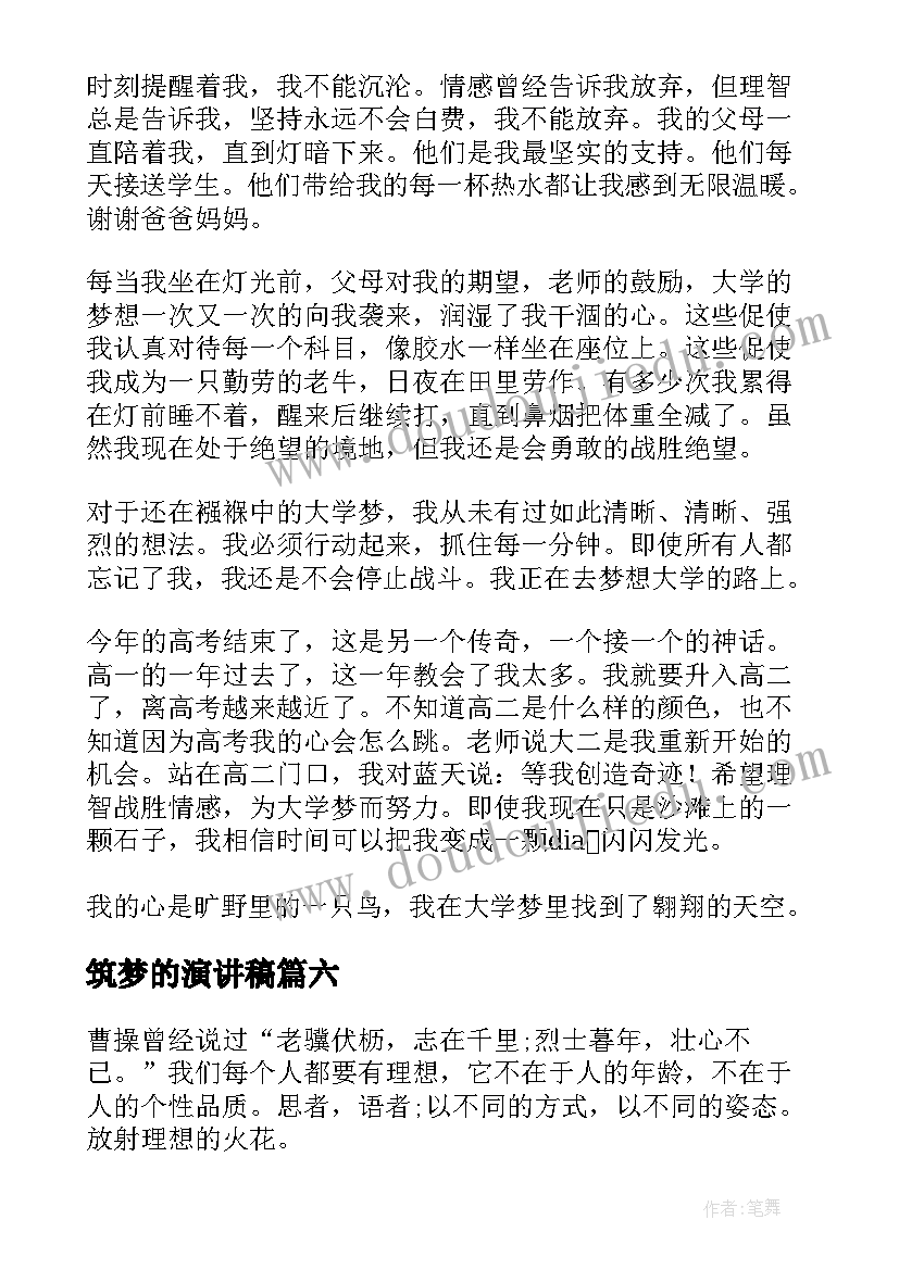 2023年大学生回访母校的活动策划书(大全5篇)