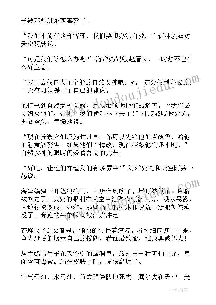 清洁演讲稿(通用9篇)