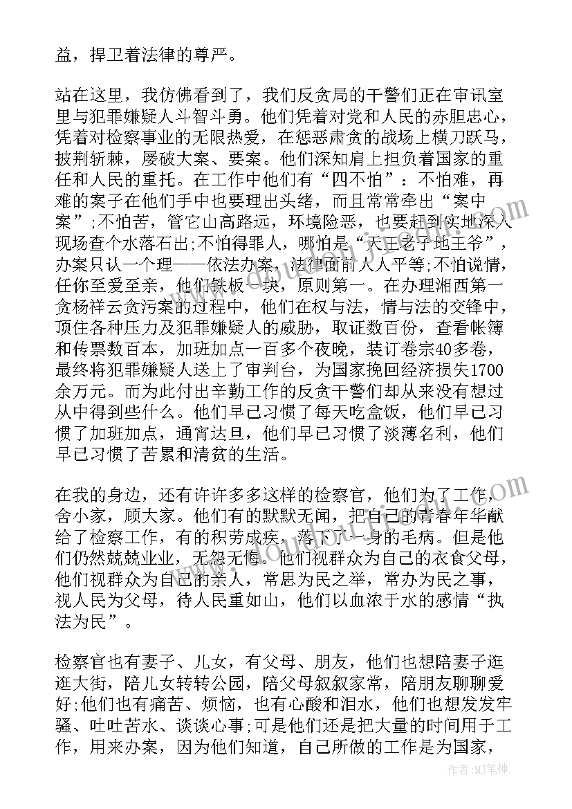 最新检疫执法服装 税务执法演讲稿(通用5篇)