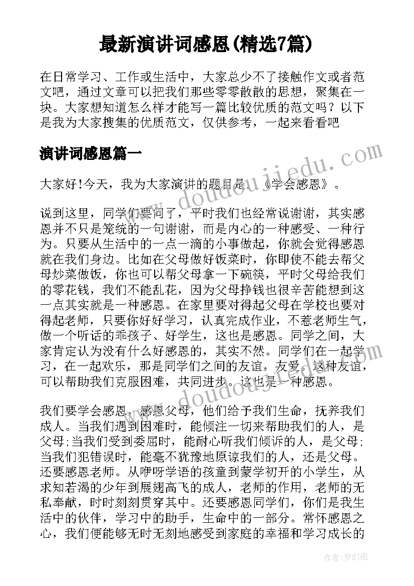 最新道德实践活动记录表 班级寒假社会实践活动总结(通用5篇)