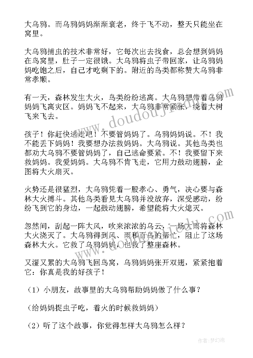 最新道德实践活动记录表 班级寒假社会实践活动总结(通用5篇)