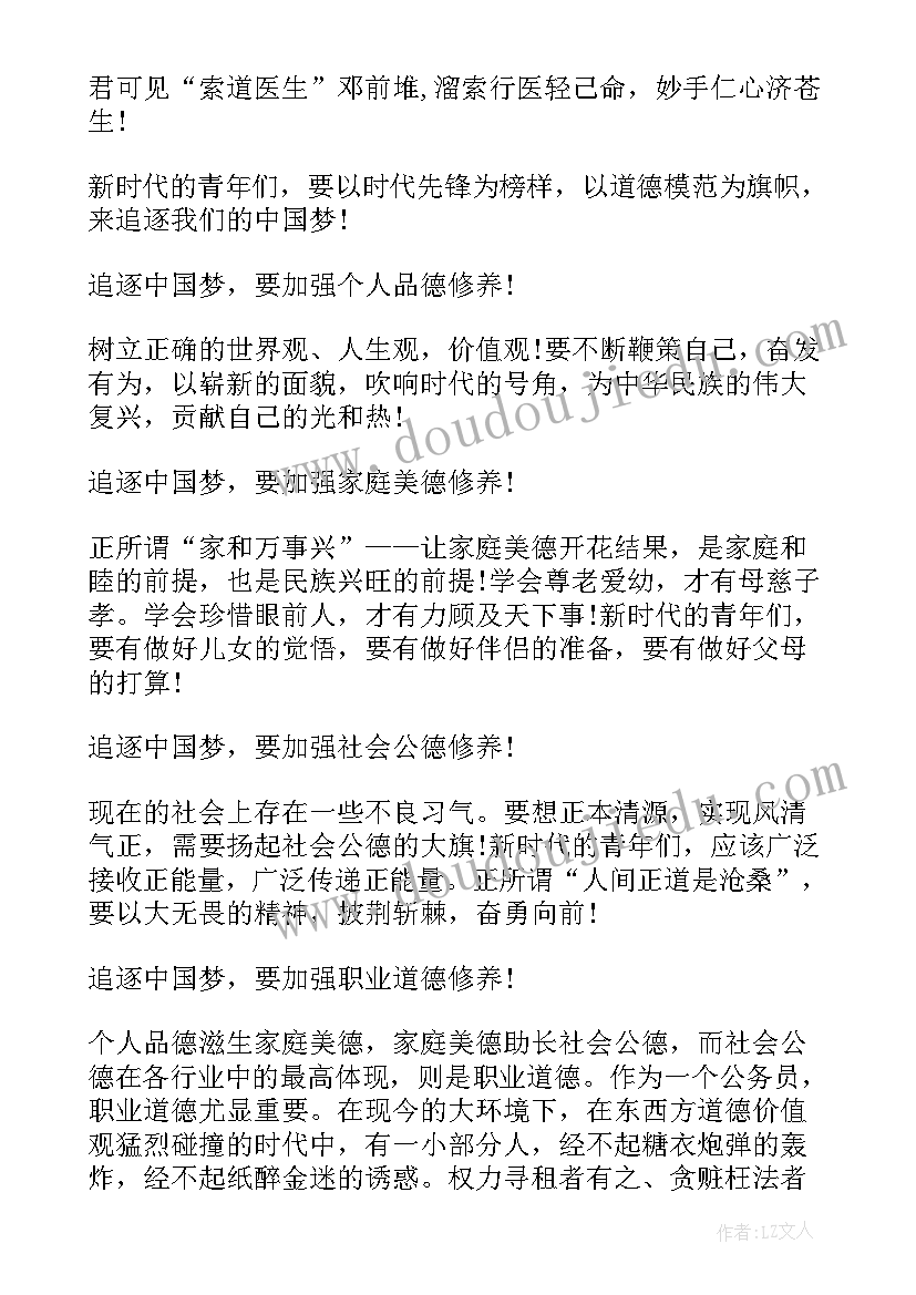 你好祖国演讲稿初中生(模板7篇)