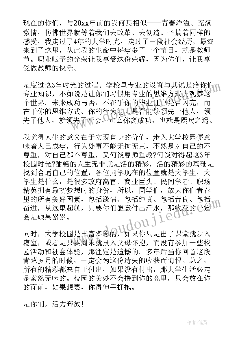 最新出名的国外演讲稿有哪些 国外大学教授开学演讲稿(优秀5篇)