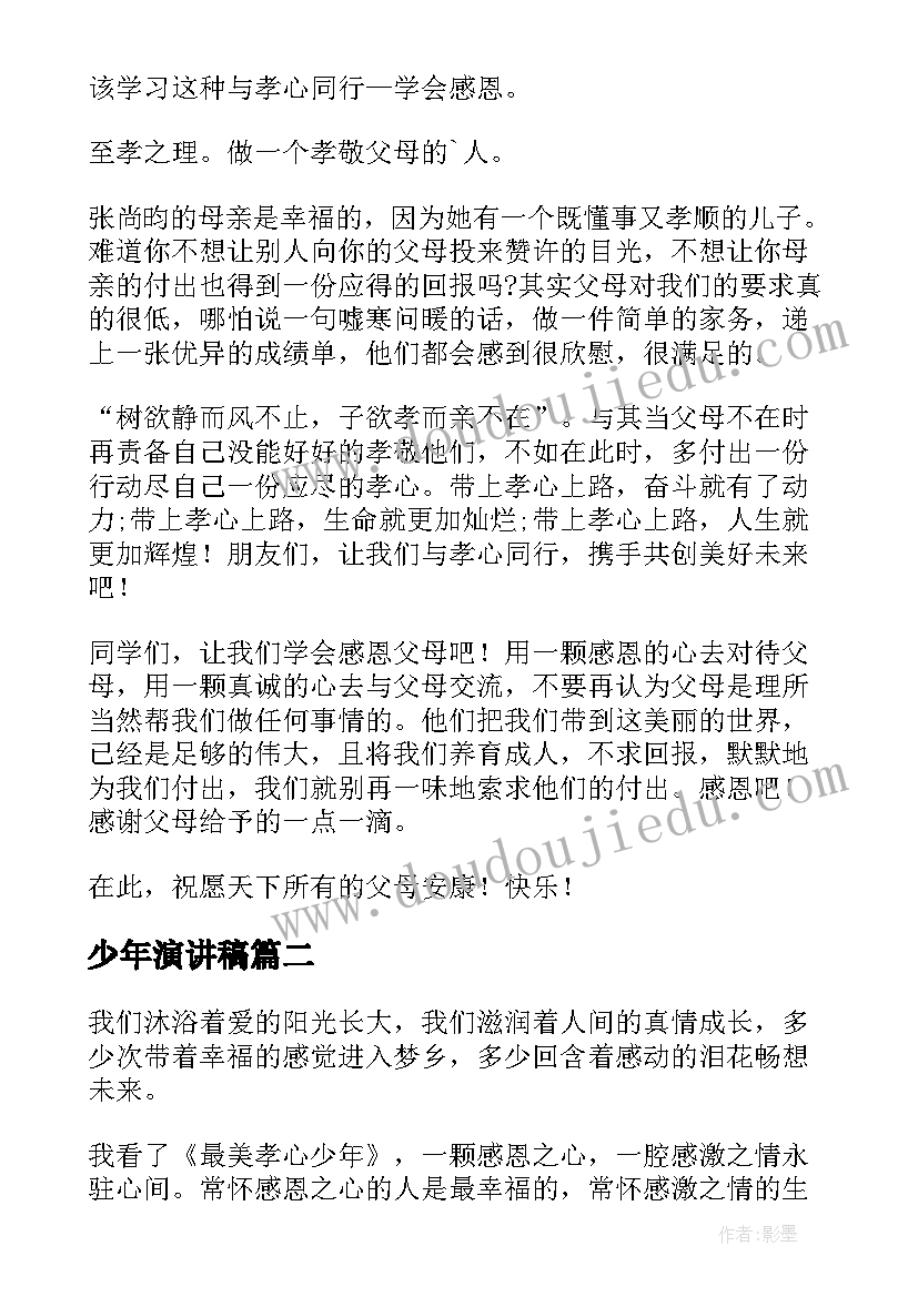 最新成都购房合同入户 成都劳动合同(模板8篇)