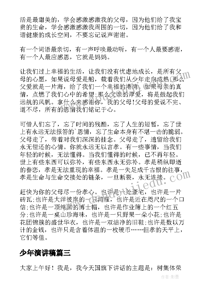 最新成都购房合同入户 成都劳动合同(模板8篇)