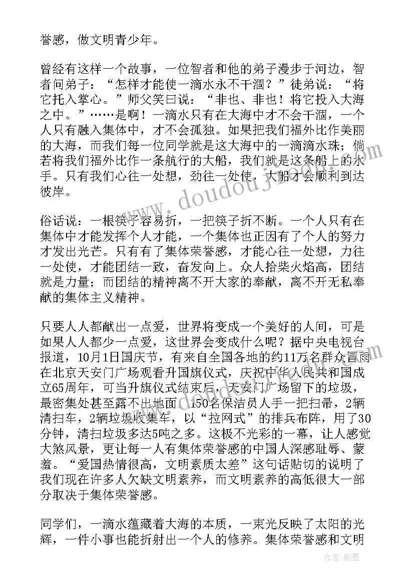 最新成都购房合同入户 成都劳动合同(模板8篇)