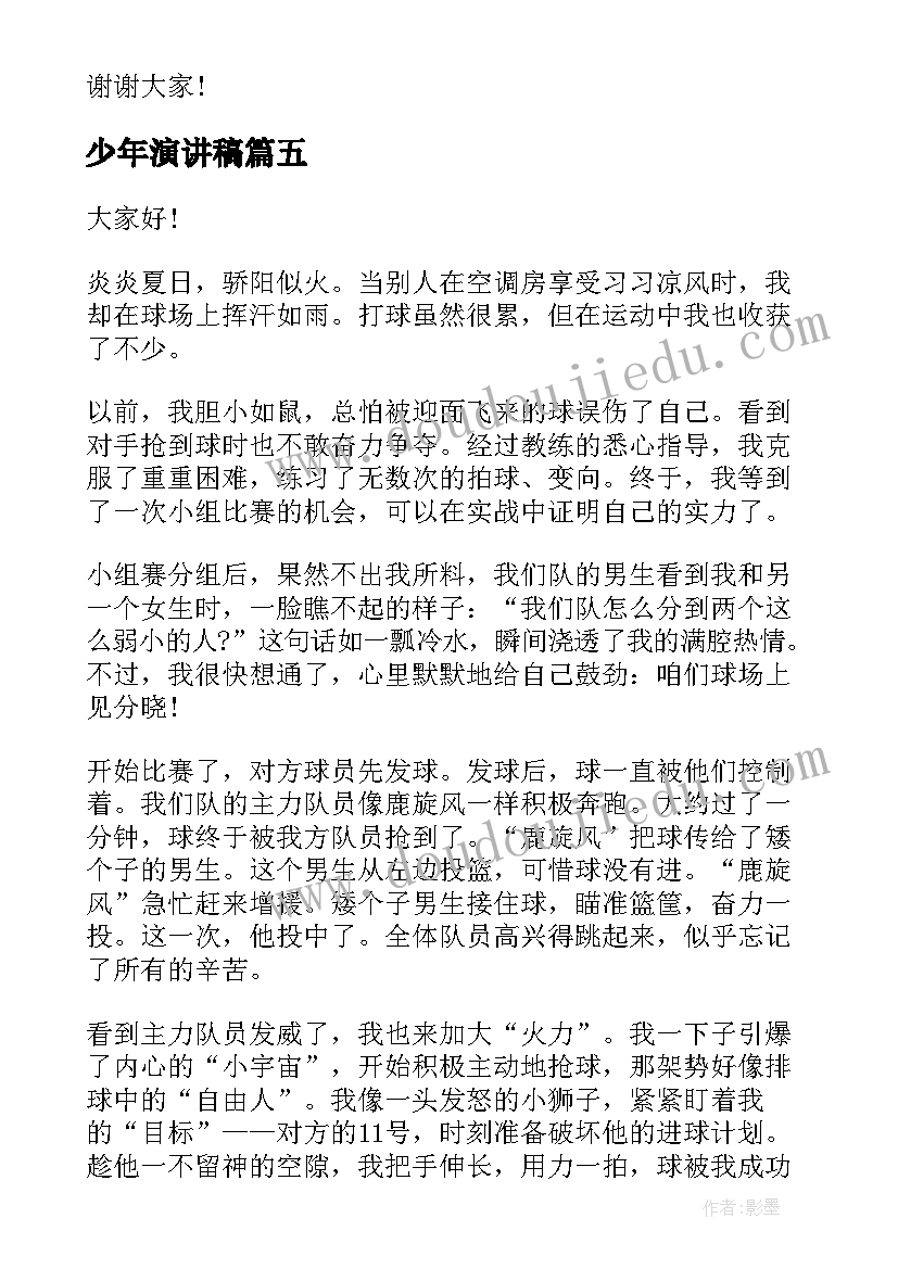 最新成都购房合同入户 成都劳动合同(模板8篇)