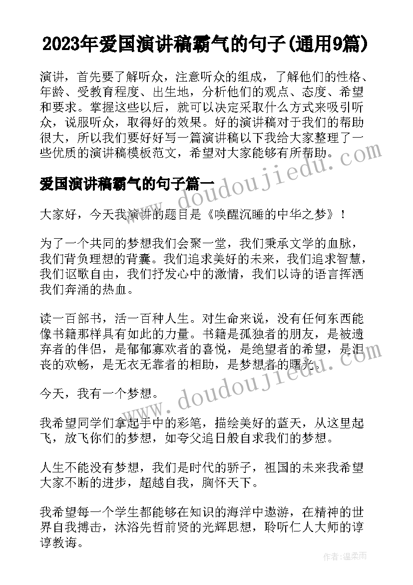 最新八年级语文试卷分析报告(精选5篇)