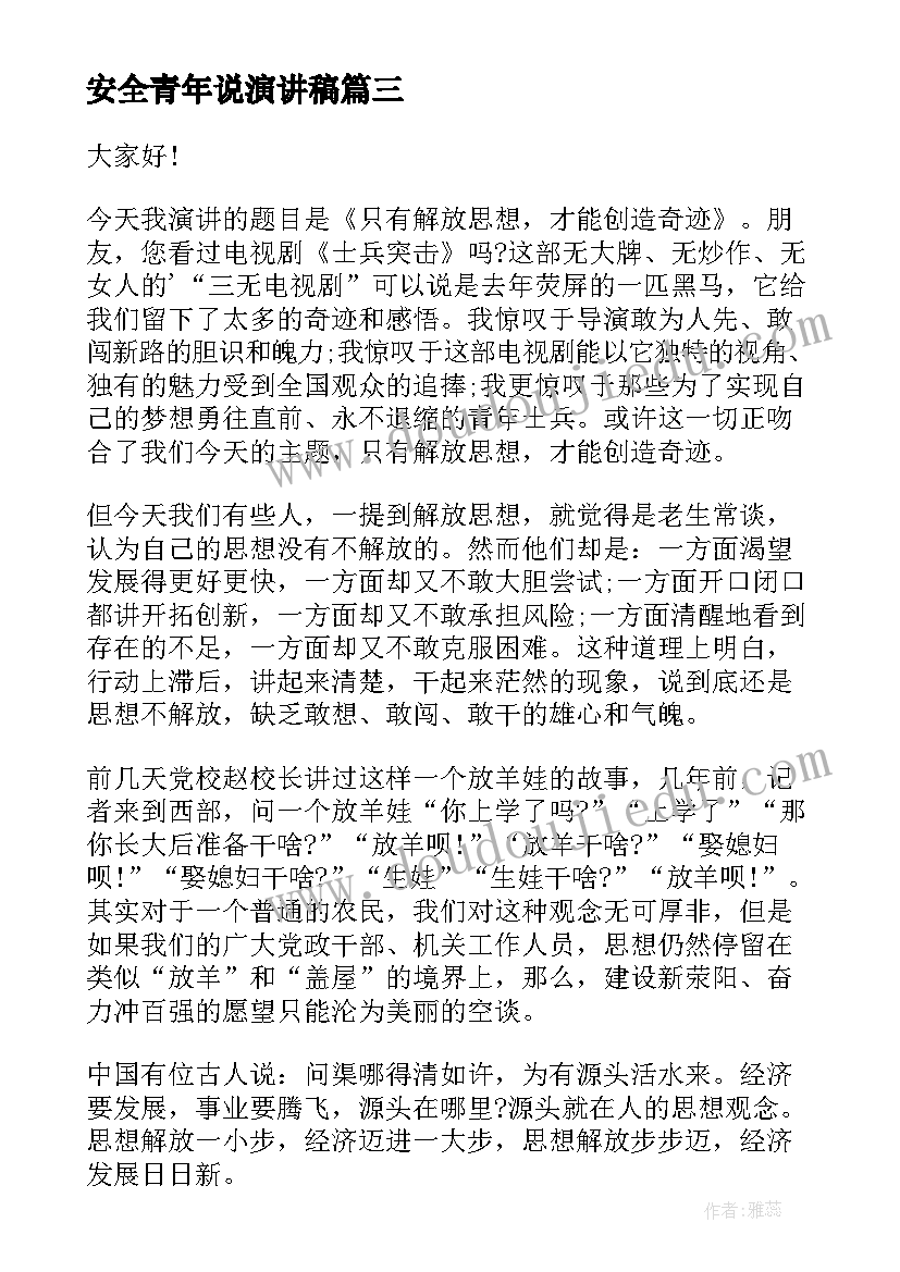 2023年免费自我介绍下载(通用5篇)