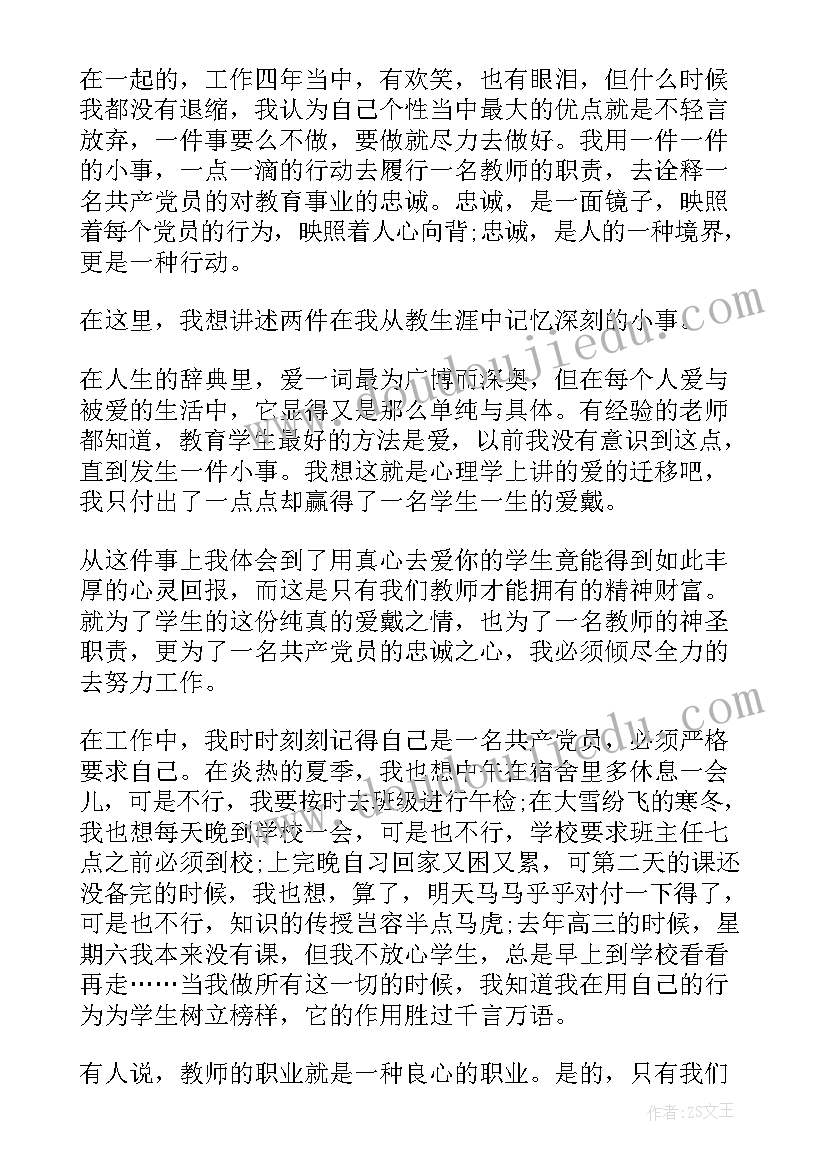 活动表演演讲稿(实用5篇)