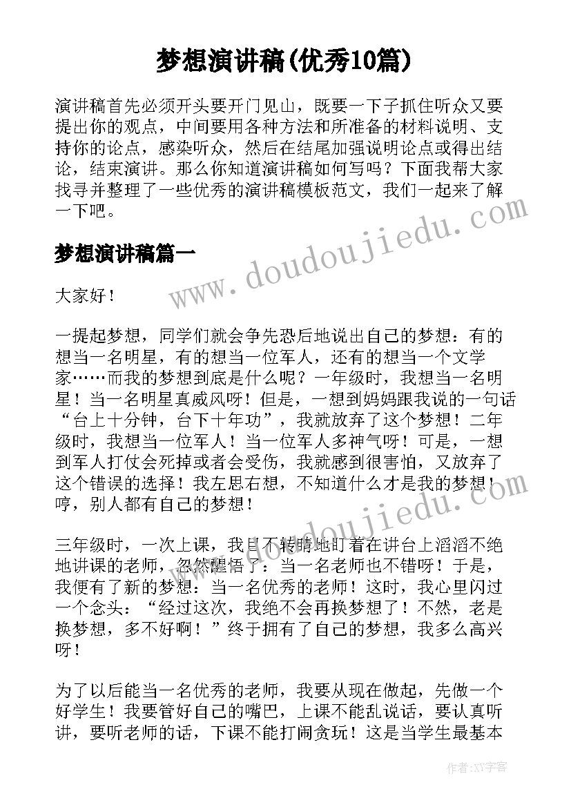 2023年部编版三年级道德与法治教学计划 小学三年级道德与法治的教学计划(优秀9篇)