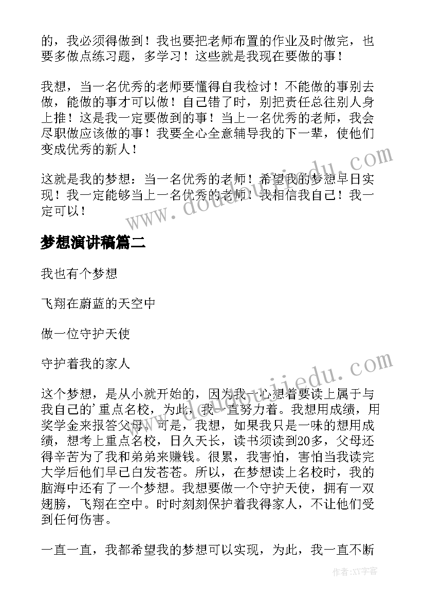 2023年部编版三年级道德与法治教学计划 小学三年级道德与法治的教学计划(优秀9篇)