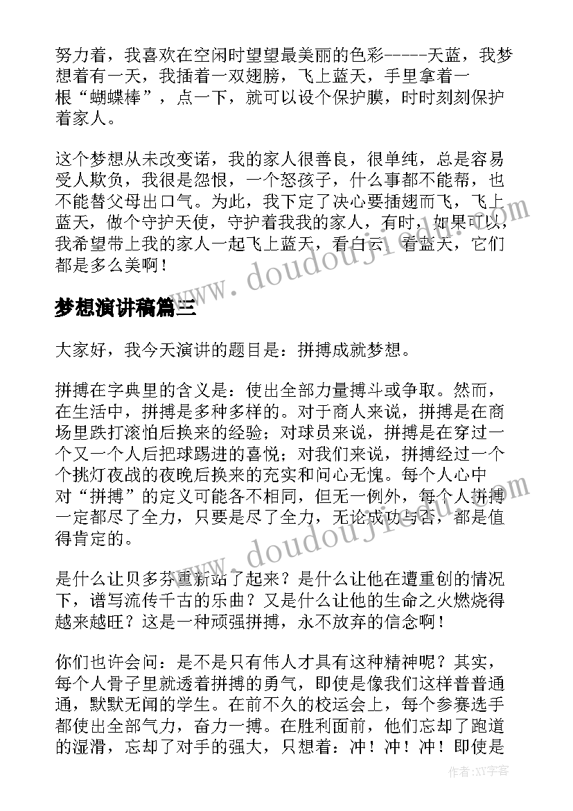 2023年部编版三年级道德与法治教学计划 小学三年级道德与法治的教学计划(优秀9篇)