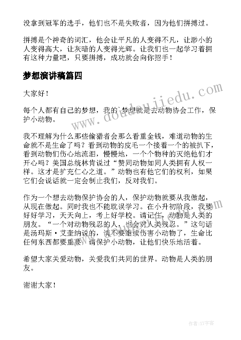 2023年部编版三年级道德与法治教学计划 小学三年级道德与法治的教学计划(优秀9篇)