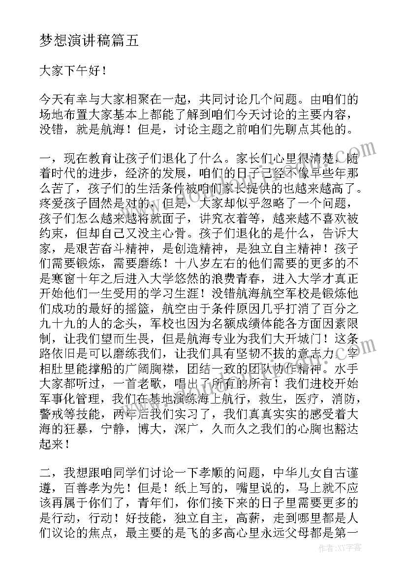 2023年部编版三年级道德与法治教学计划 小学三年级道德与法治的教学计划(优秀9篇)