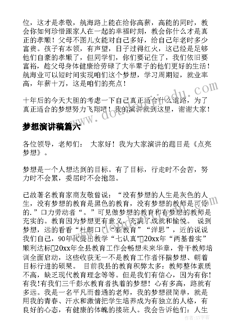 2023年部编版三年级道德与法治教学计划 小学三年级道德与法治的教学计划(优秀9篇)