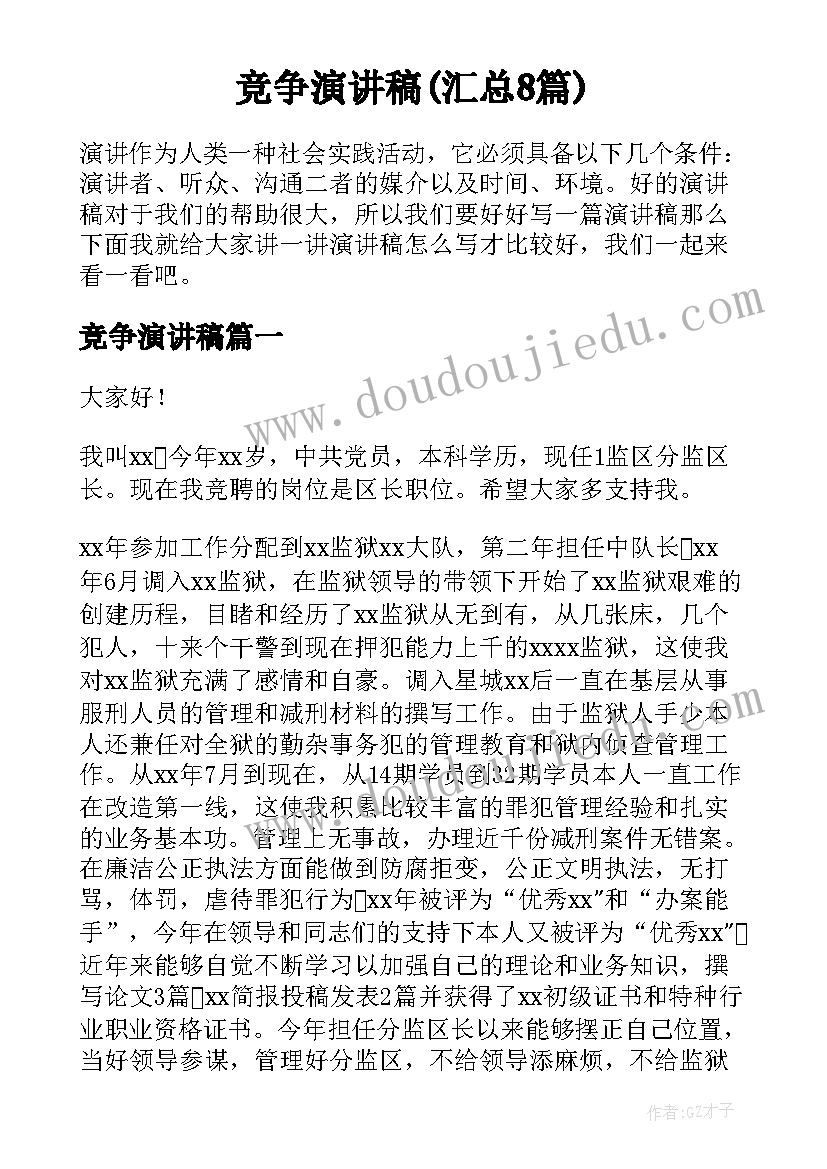 2023年垃圾分类教学活动方案 垃圾分类趣味活动方案(大全10篇)