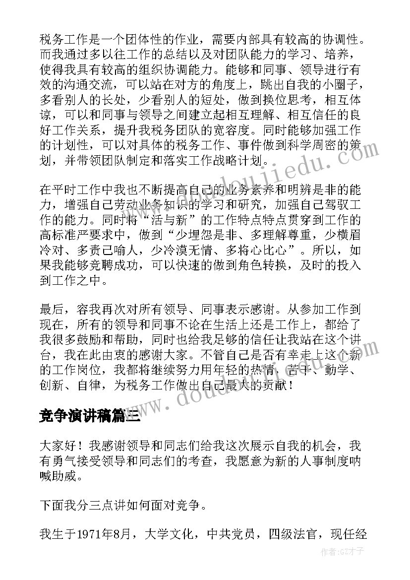 2023年垃圾分类教学活动方案 垃圾分类趣味活动方案(大全10篇)