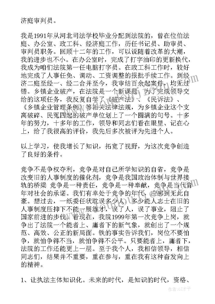 2023年垃圾分类教学活动方案 垃圾分类趣味活动方案(大全10篇)