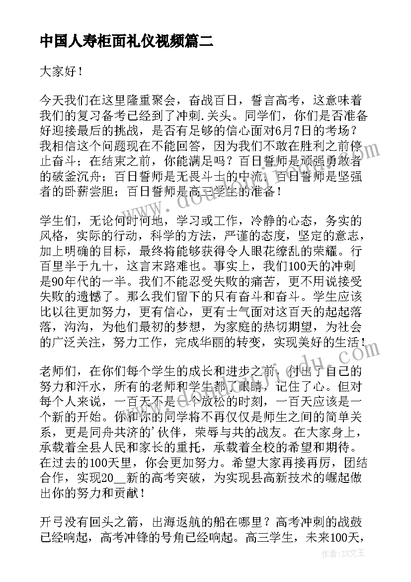 2023年中国人寿柜面礼仪视频 大学演讲稿演讲稿(汇总8篇)