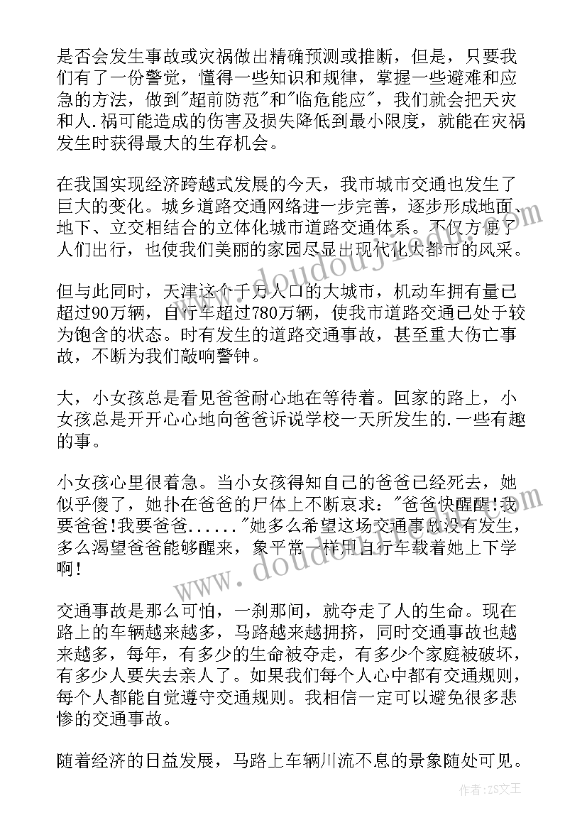 2023年中国人寿柜面礼仪视频 大学演讲稿演讲稿(汇总8篇)