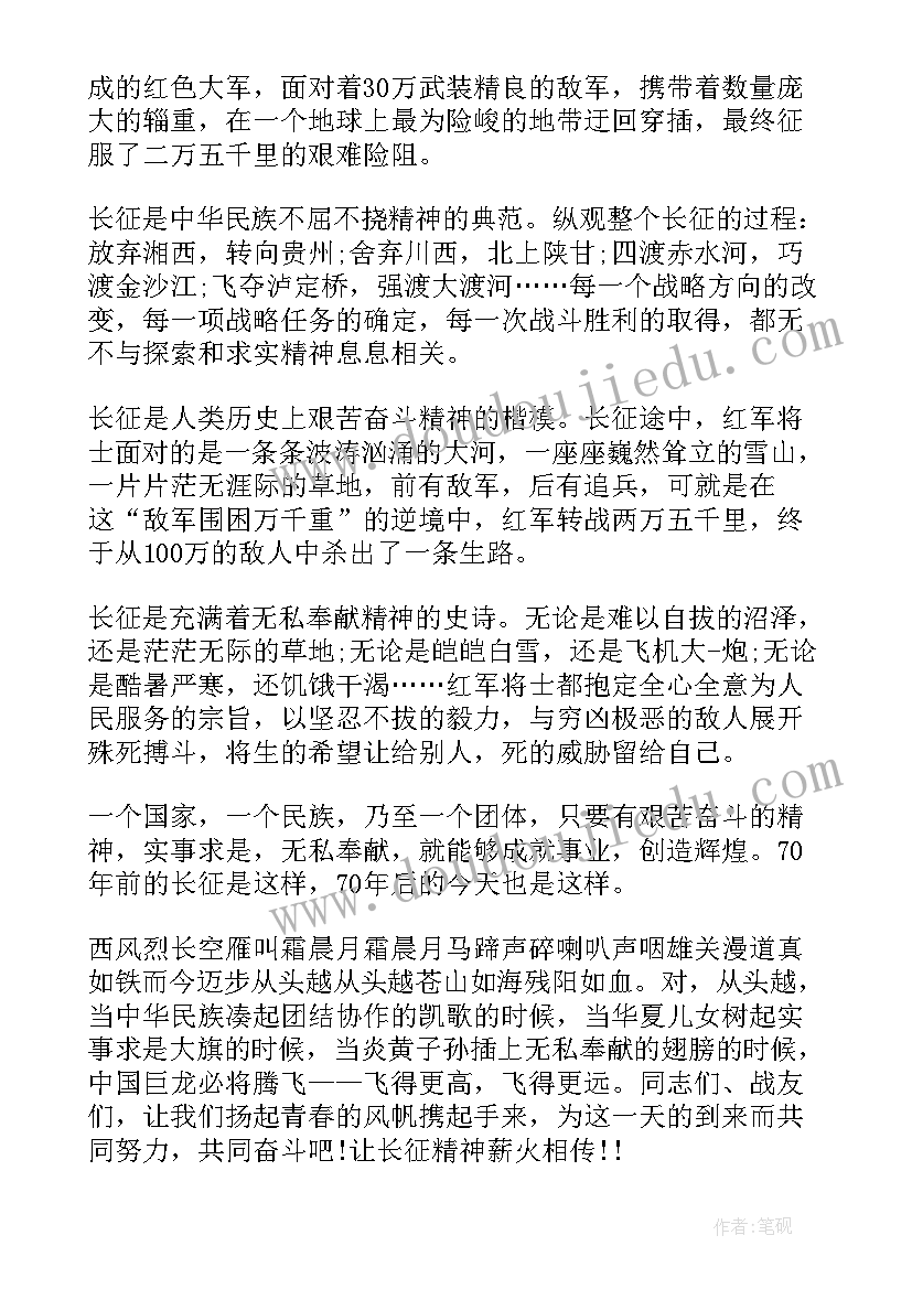 最新弘扬八一精神演讲稿免费(实用5篇)