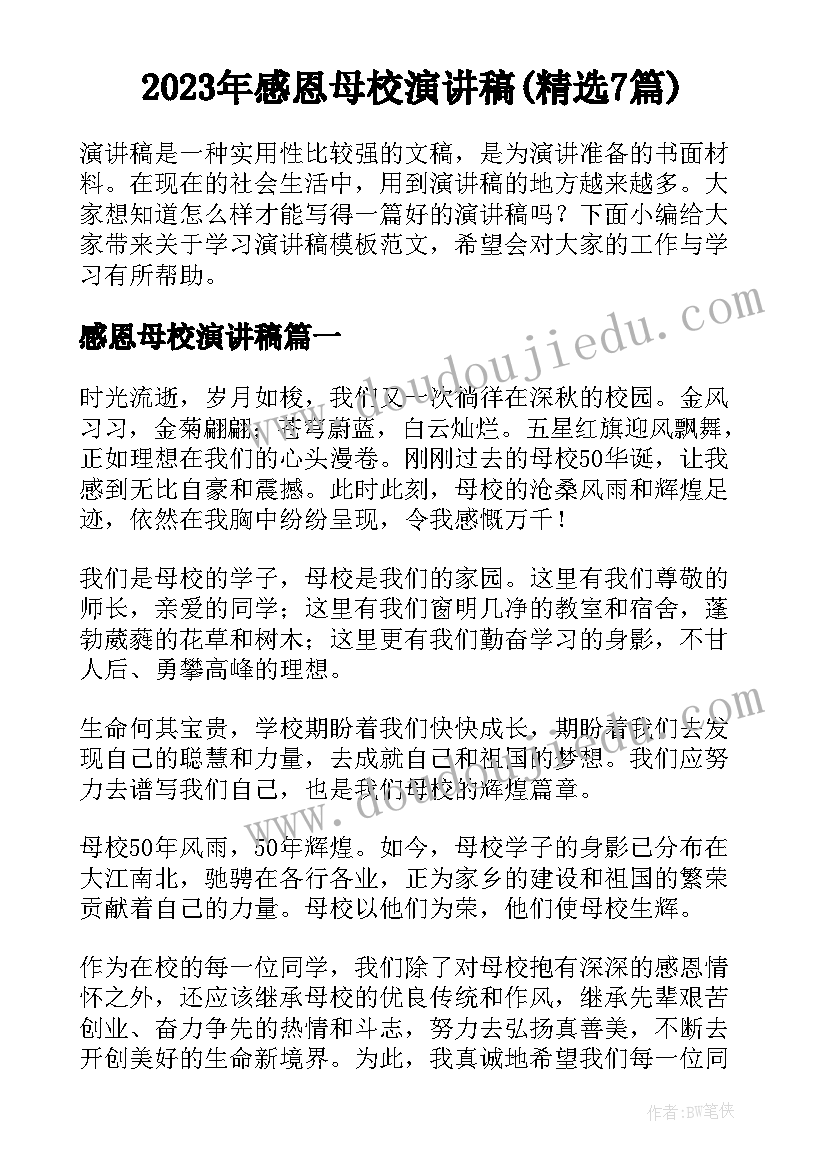 音乐活动布谷鸟教学反思(汇总5篇)