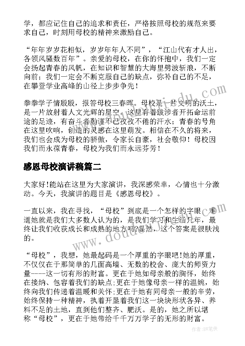 音乐活动布谷鸟教学反思(汇总5篇)